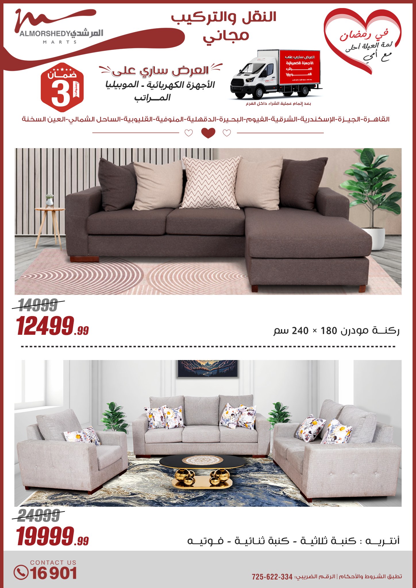 almorshedy offers from 9mar to 9mar 2025 عروض المرشدى من 9 مارس حتى 9 مارس 2025 صفحة رقم 38